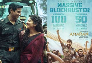 அமரன் - மூன்று நாட்களில் 100 கோடி வசூல்