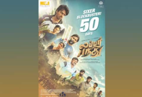 50வது நாளில் லப்பர் பந்து