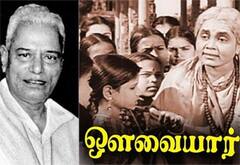 பிளாஷ்பேக்: அற்புதம் செய்து ஒளவையார் என்ற திரை ஓவியம் தந்த ஆற்றல்மிகு தயாரிப்பாளர் ஜெமினி எஸ் எஸ் வாசன்
