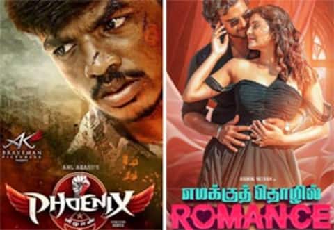 பீனிக்ஸ், எமக்குத் தொழில் ரொமான்ஸ் வெளியீடுகள் தள்ளிவைப்பு ஏன்?