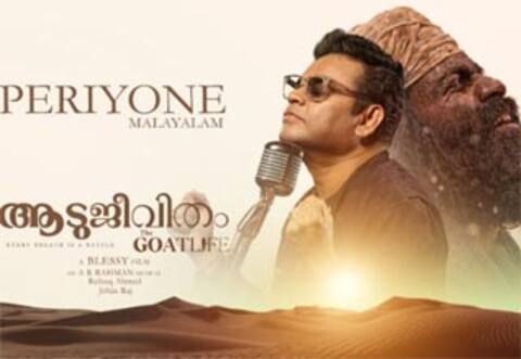 ஹாலிவுட் மியூசிக் மீடியா விருதுக்கு நாமினேட் ஆன ‛ஆடுஜீவிதம் பாடல்