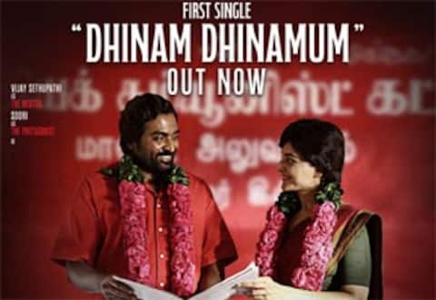துளைக்க வந்தது…விடுதலை 2 - தினம் தினமும்…சிங்கிள்