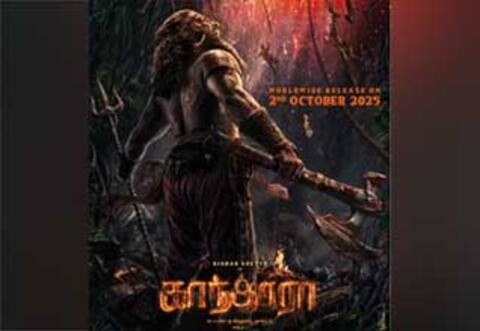 காந்தாரா சாப்டர்-1: அடுத்த ஆண்டு அக்டோபர் 2ல் ரிலீஸ்!