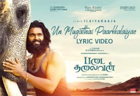 ‛படைத்தலைவன் படத்துக்காக இளையராஜா இசையமைத்து எழுதிய பாடல் வெளியானது!