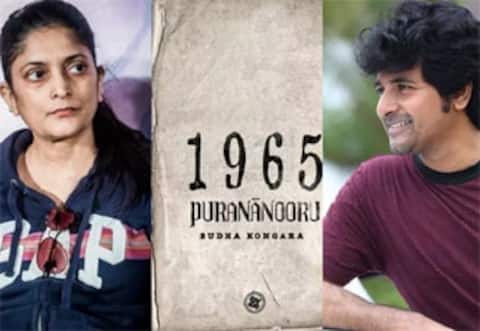 புறநானூறு பற்றி பரவும் வதந்தி?