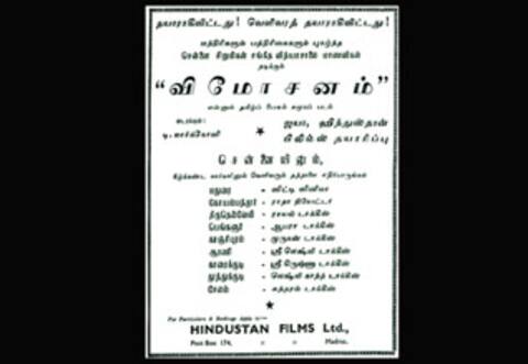 பிளாஷ்பேக் : சிறுமிகள் மட்டுமே நடித்த விமோசனம்