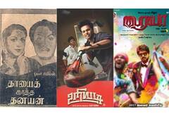 தாயைக் காத்த தனயன், உரியடி, பைரவா - ஞாயிறு திரைப்படங்கள்