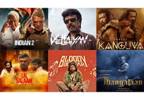 2024 - ரசிகர்களுக்குக் கிடைத்த ஏமாற்றம்