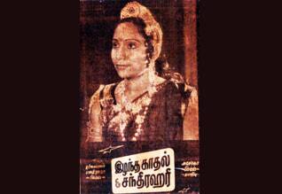 பிளாஷ்பேக் : என்.எஸ்.கிருஷ்ணன் நடித்த ஸ்பூப் கதை