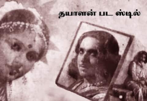 பிளாஷ்பேக் : திடீரென காணாமல் போன நடிகை