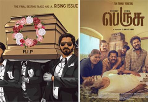 கார்த்திக் சுப்பராஜ் தயாரிப்பில் பெருசு