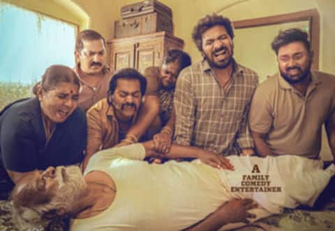 பெருசு முதியவர்களை பெருமைப்படுத்தும்