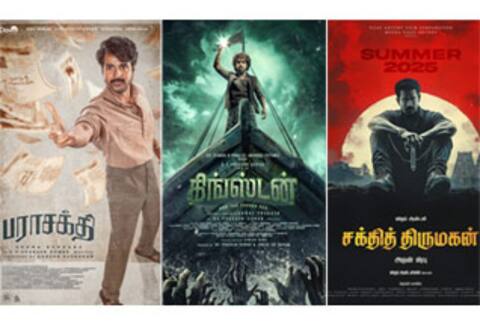 25வது படங்களில் மூன்று நடிகர்கள்