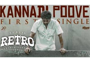 சூர்யாவின் ரெட்ரோ படத்தின் கண்ணாடி பூவே பாடல் வெளியீடு