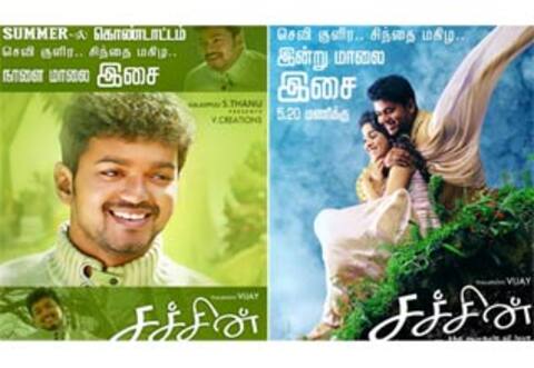 சச்சின் ரீ-ரிலீஸ்…லிரிக்கல் வீடியோ இன்று ரிலீஸ்