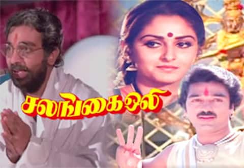 பிளாஷ்பேக் : சலங்கை ஒலி ஆன அனு பல்லவி