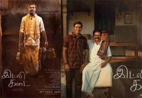 இட்லி கடை - இன்னும் தயாராகவில்லையா?