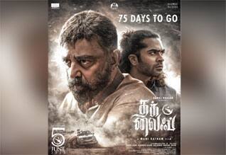 75 நாட்களில் திரைக்கு வரும் தக்லைப்! போஸ்டர் வெளியிட்ட படக்குழு!!