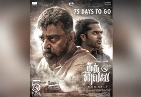 75 நாட்களில் திரைக்கு வரும் தக்லைப்! போஸ்டர் வெளியிட்ட படக்குழு!!
