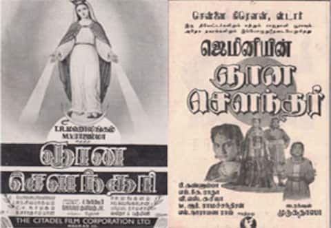 பிளாஷ்பேக்: சமகாலத்தில் எடுக்கப்பட்டு சாதனையையும், வேதனையையும் சந்தித்த இரண்டு “ஞானசௌந்தரி”கள்