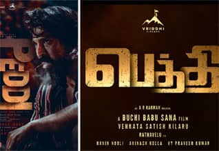 மார்ச் 27, 2026ல் வெளியாகும் பெத்தி படம்.. அதிகாரப்பூர்வ அறிவிப்பு!