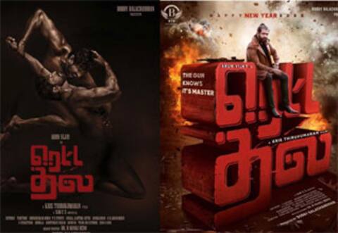 ரெட்ட தல படத்தின் புதிய அப்டேட்!