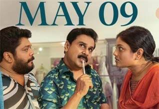 மே 9ல் ரிலீஸ் ஆகும் திலீப்பின் 150வது படம்