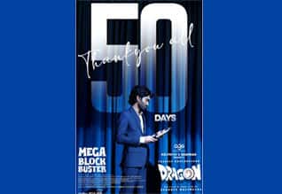 2025ல் இரண்டாவது 50 நாள் படம் டிராகன்