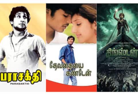 பராசக்தி, தேவதையை கண்டேன், கிங்ஸ்டன் - ஞாயிறு திரைப்படங்கள்