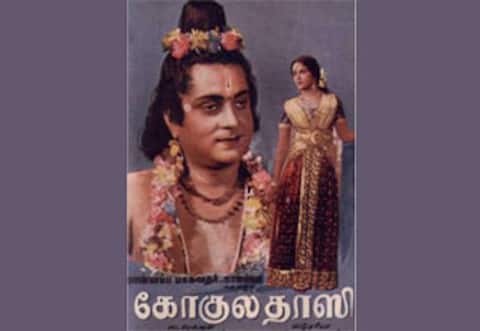 பிளாஷ்பேக் : மூன்று வேடங்களில் நடித்த ஹோன்னப்ப பாகவதர்