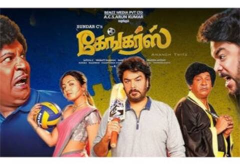 கேங்கர்ஸ் படத்துக்கு வரும் புது சிக்கல்