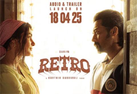 ஏப்., 18ல் ரெட்ரோ பட இசை வெளியீட்டு விழா