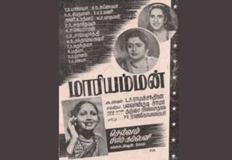 பிளாஷ்பேக்: முதல் அம்மன் படம்