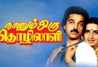 பிளாஷ்பேக் : திமுகவுக்காக தலைப்பை மாற்றியதால் தன் பட தலைப்பை கொடுத்த எம்ஜிஆர்