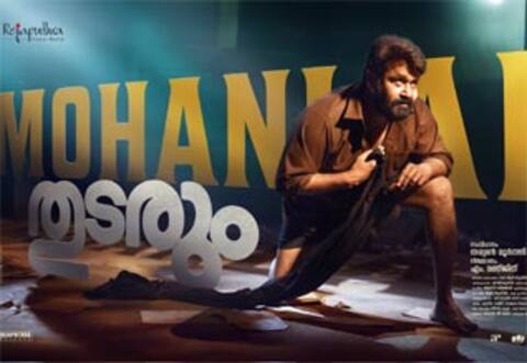 தொடரும் வரவேற்பு : மோகன்லால் அன்புப் பதிவு