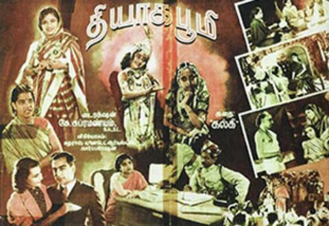 பிளாஷ்பேக்: தொடர்கதையாக வந்து பின் சினிமாவான “தியாக பூமி”