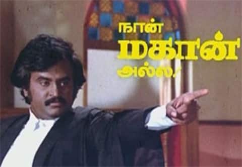 பிளாஷ்பேக் : எதிர்ப்புகளால் மாற்றப்பட்ட ரஜினி படத்தலைப்பு