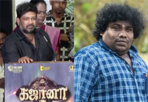 யோகிபாபு மீது தவறு இல்லை: பல்டி அடித்த இயக்குனர்