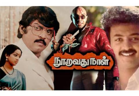 பிளாஷ்பேக்: ஆட்டோ சங்கரை உருவாக்கிய படம்
