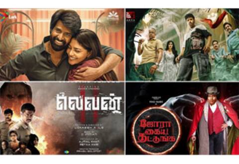 கடந்தவாரம் வெளியான படங்களுக்கு வரவேற்பு எப்படி