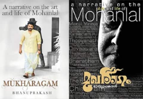 மோகன்லாலின் வாழ்க்கை கதை புத்தகம்: டிசம்பரில் வெளியீடு
