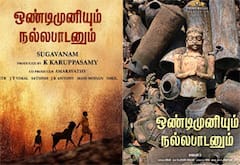 குலதெய்வ வழிபாட்டு கதையில் ஒண்டிமுனியும் நல்லபாடனும்