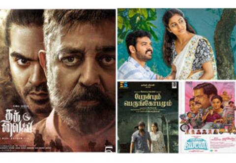 தக் லைப் கூடவே வரும் மூன்று படங்கள் : தியேட்டர்கள் கிடைக்குமா ?