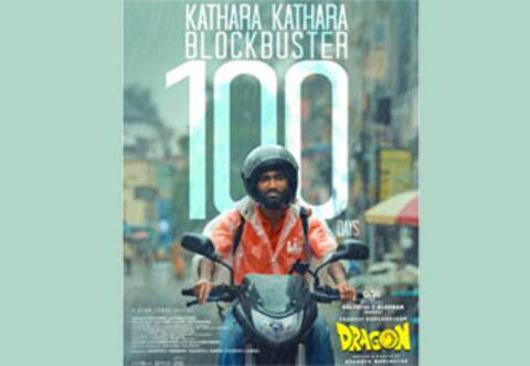 100வது நாளில் டிராகன்