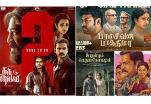 ஜுன் 5, 6ல் 4 படங்கள் ரிலீஸ்