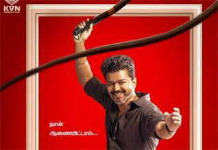 விஜய் உணர்ச்சி வசப்பட்டாரா? அழுதாரா