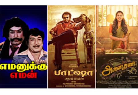 எமனுக்கு எமன், பாட்ஷா, அன்னபூரணி : ஞாயிறு திரைப்படங்கள்