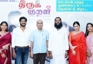 திருக்குறள் படம் உருவானது எப்படி?: இயக்குனர் விளக்கம்
