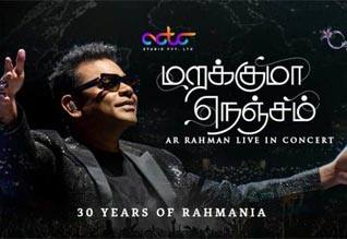 ஏ.ஆர்.ரஹ்மானின் இசை நிகழ்ச்சியை காண முடியாமல் போனவருக்கு ரூ.50 ஆயிரம் இழப்பீடு வழங்க உத்தரவு