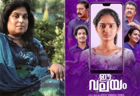 ஜோதிகா பட பெண் இயக்குனரின் படத்திற்கு கேரள அரசு வரி விலக்கு